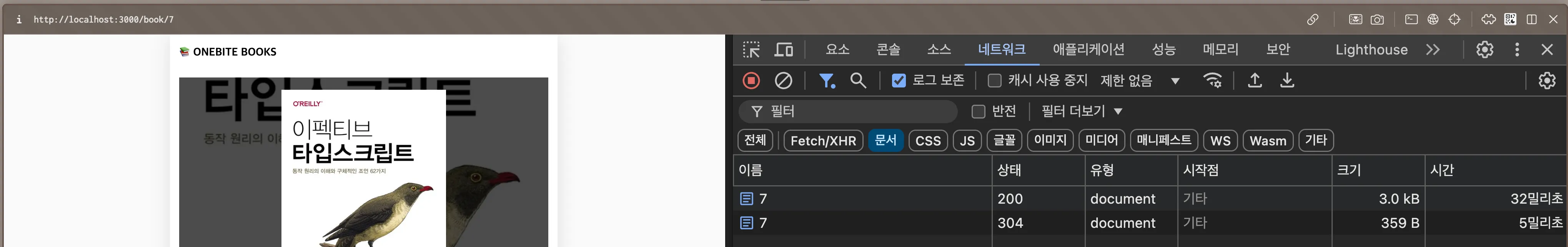 image-20241109231644725